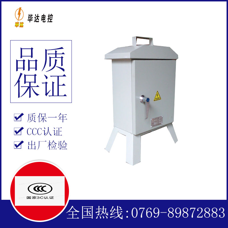 新民临时配电箱