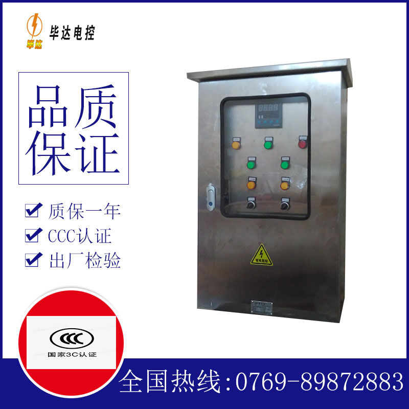 新民路灯控制箱